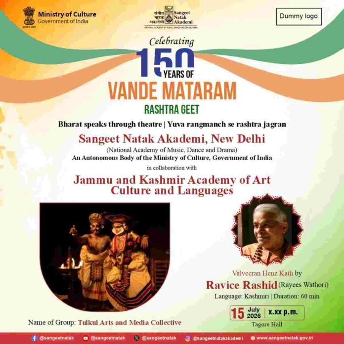 Sangeet Natak Akademi, National Theatre Festival 2026, Vande Mataram 150th anniversary, Kalidasa Jayanti, Indian theatre, Dr Sandhya Purecha, Ek Bharat Shreshtha Bharat, Ministry of Culture India, traditional Indian theatre