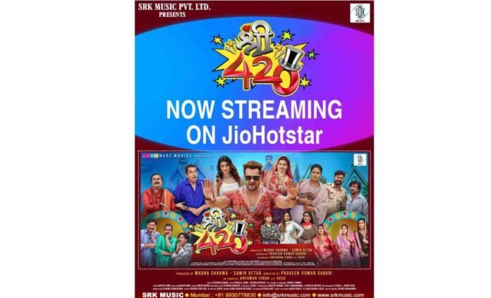 SRK Music की भोजपुरी फिल्में अब JioHotstar पर, OTT प्लेटफॉर्म पर मिलेगा भरपूर मनोरंजन